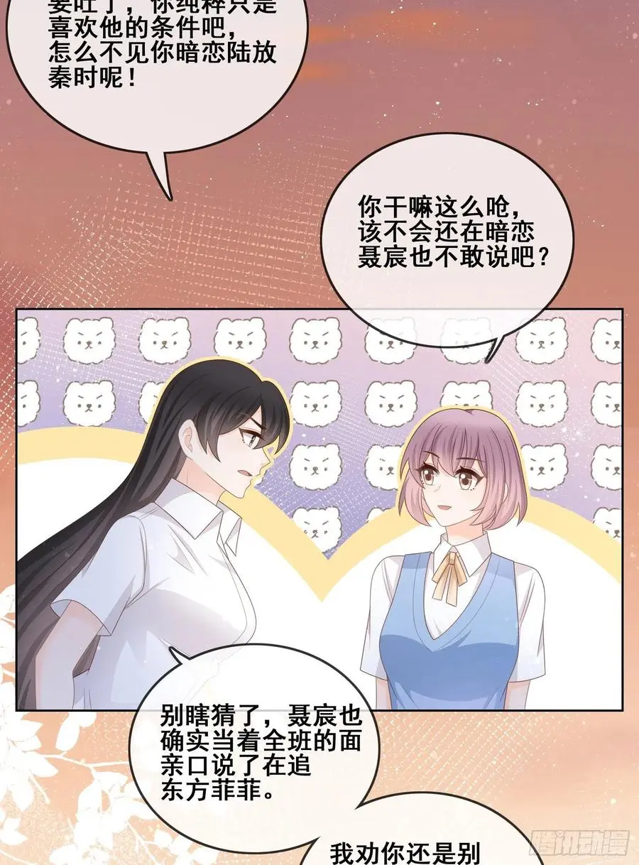 你和我不过是同类人5
