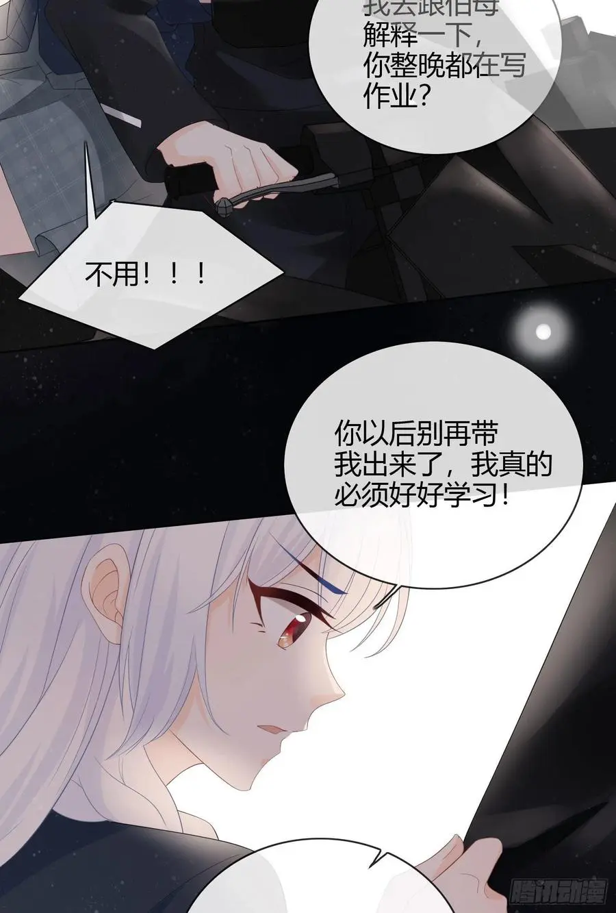 惹不起的大佬39