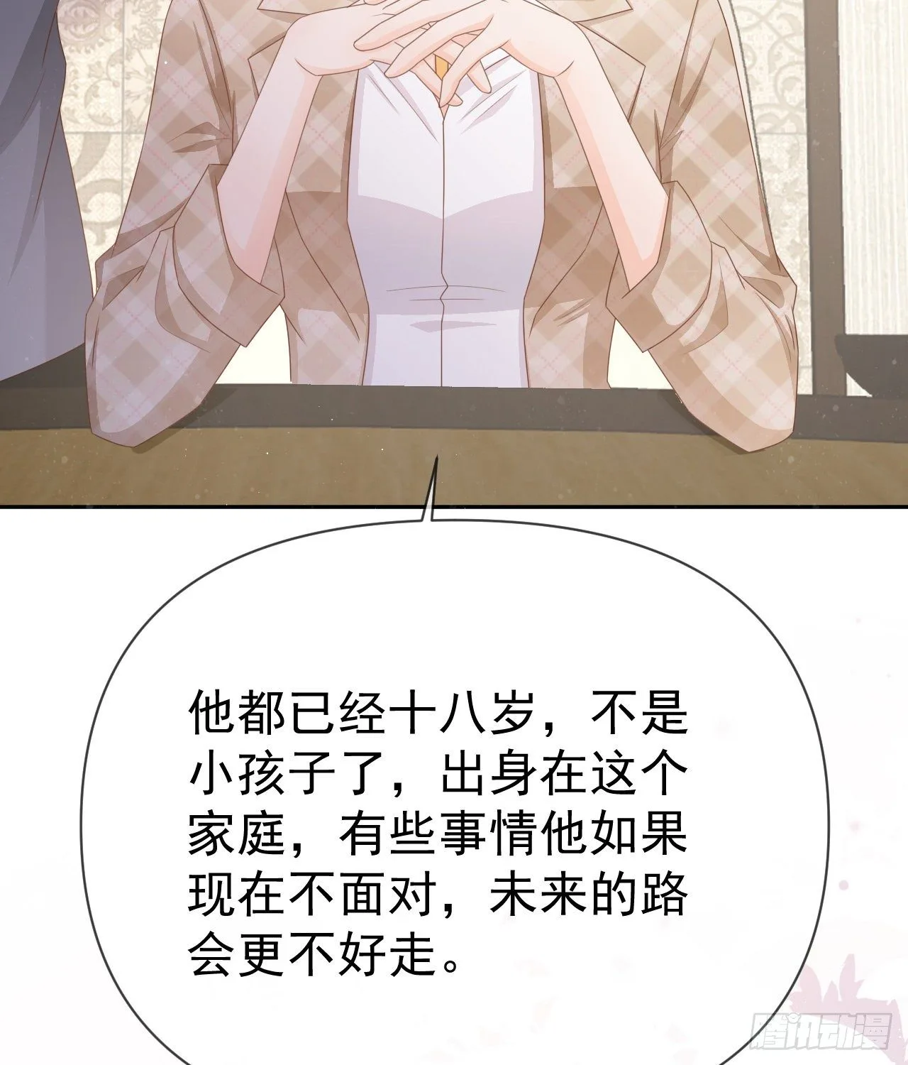 你到底是不是我妈57