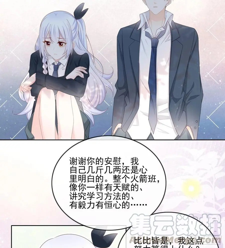 数学老师的针对32
