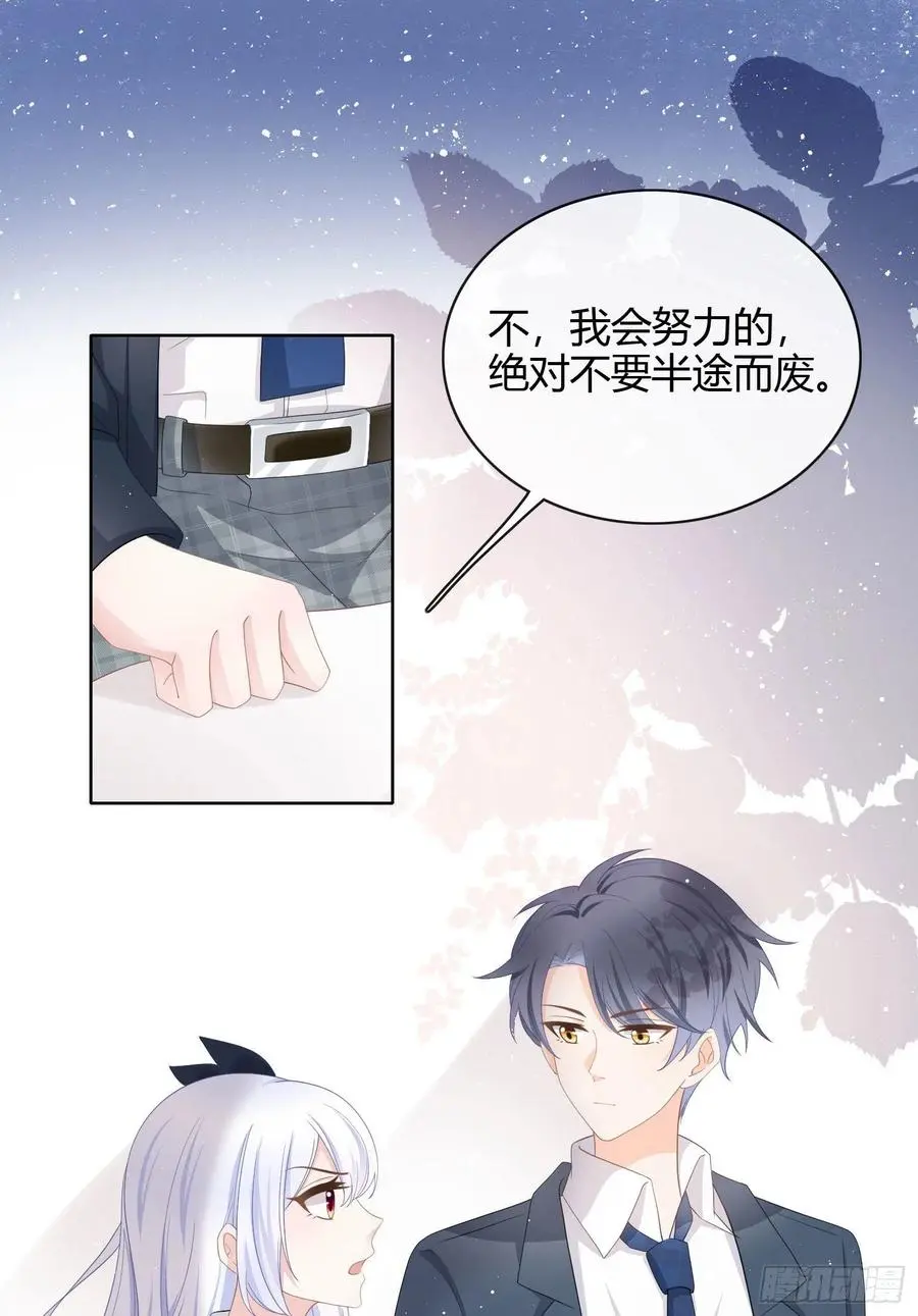 我讨厌半途而废16