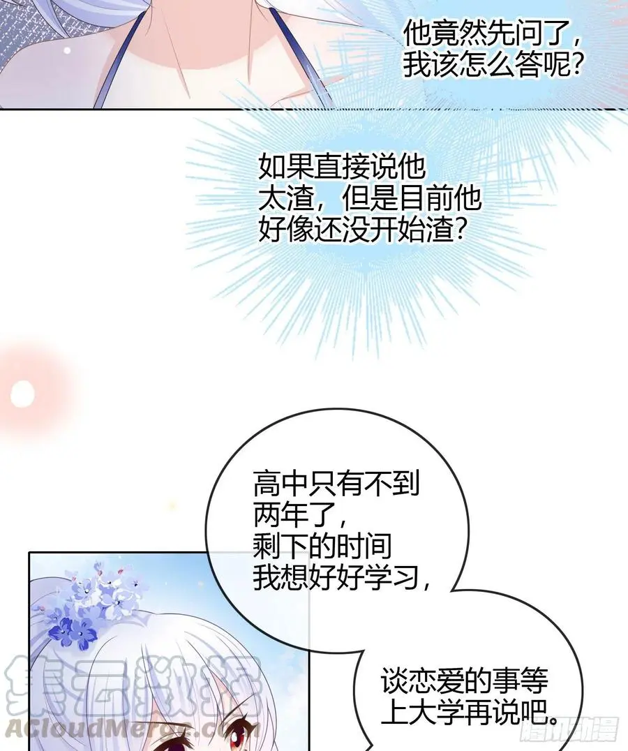 私心和错觉3