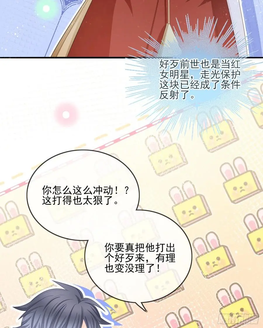 女明星的被动技能31