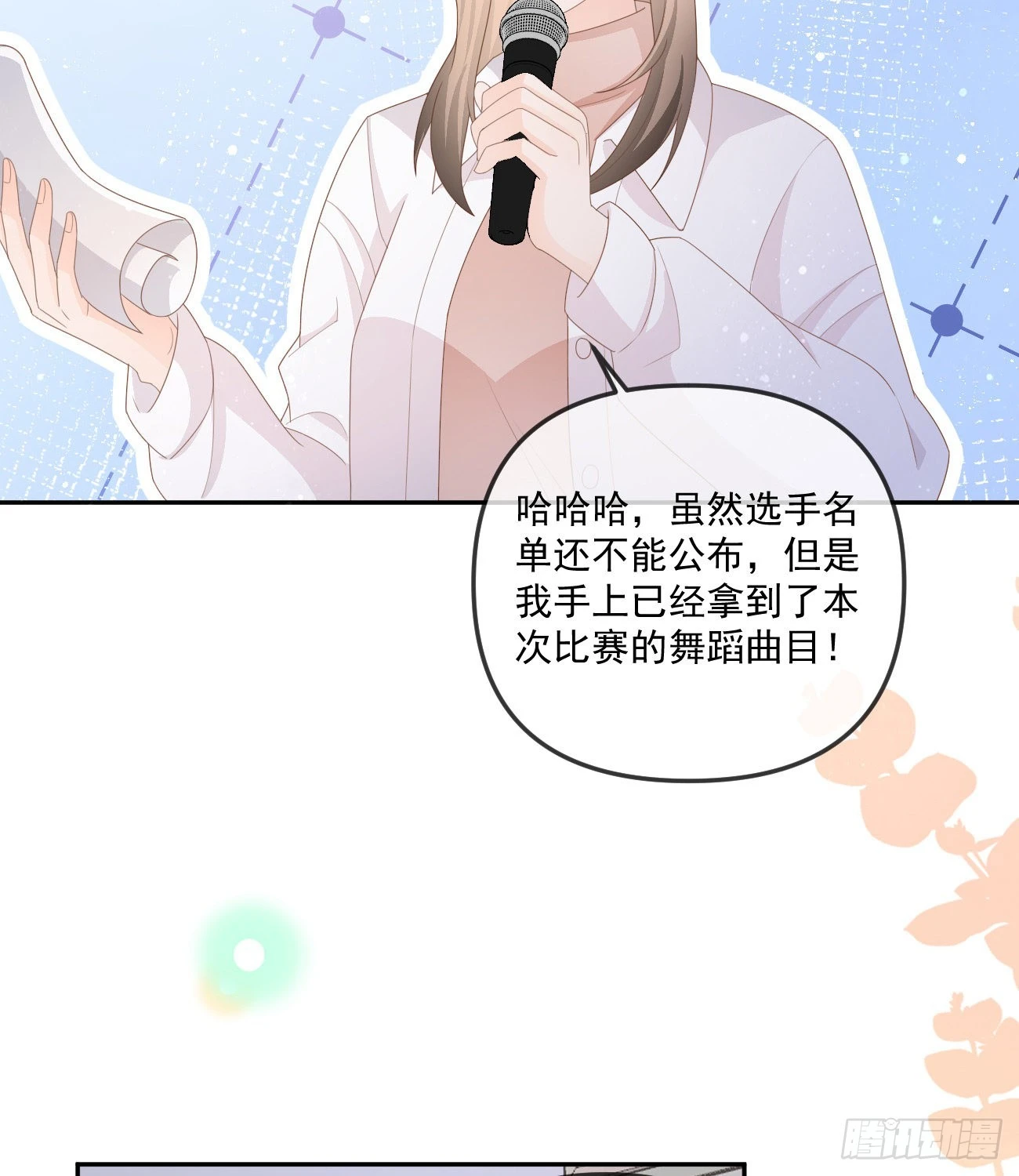 菲菲的对手26