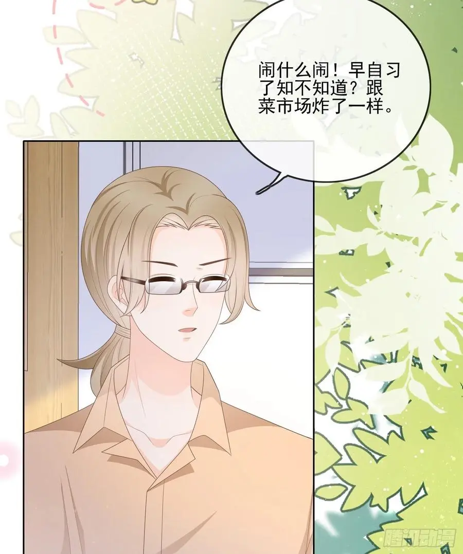 是我在追她14