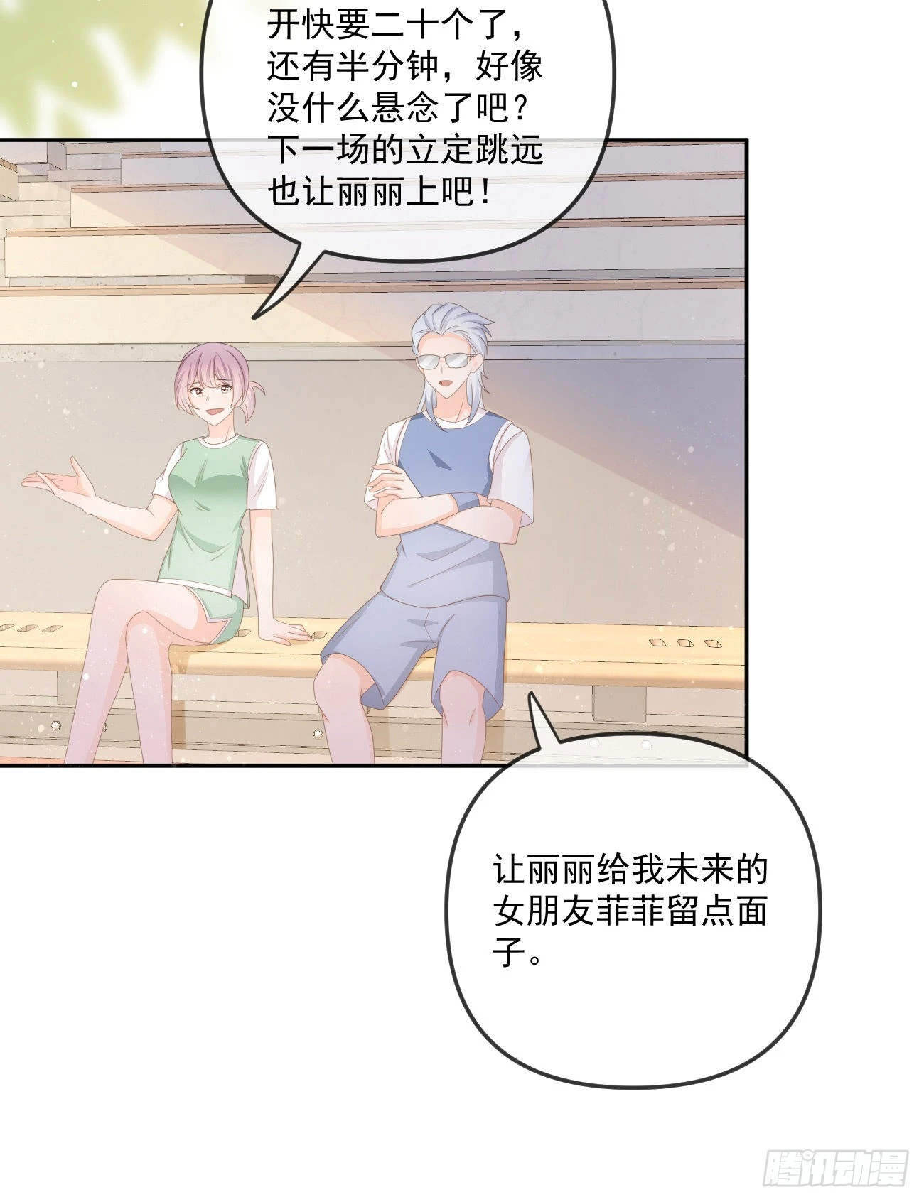 周佳素的意志29