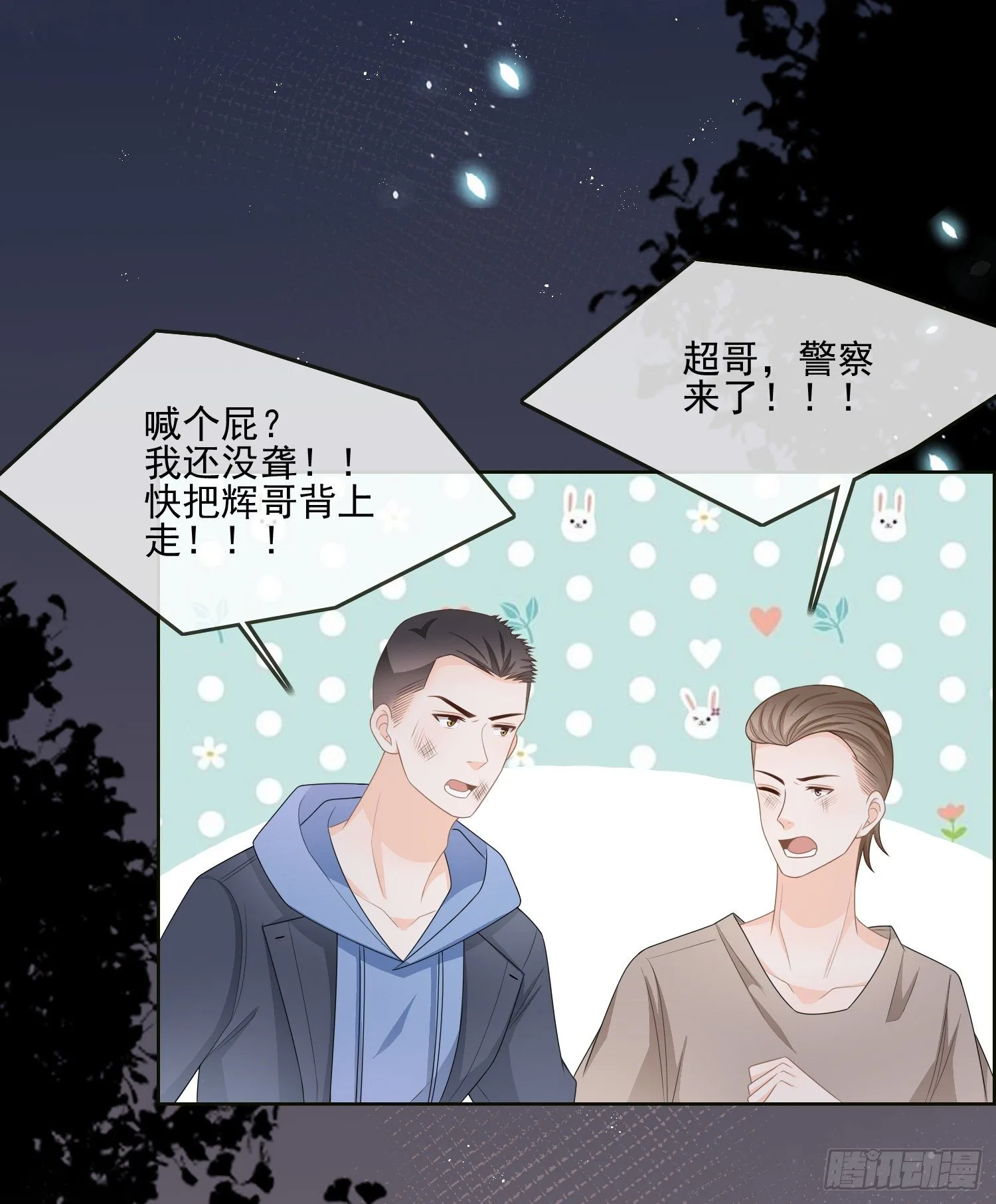 他要发疯了27