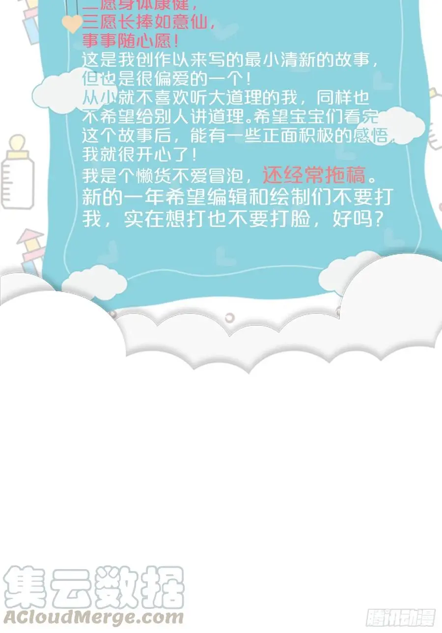见家长！？42