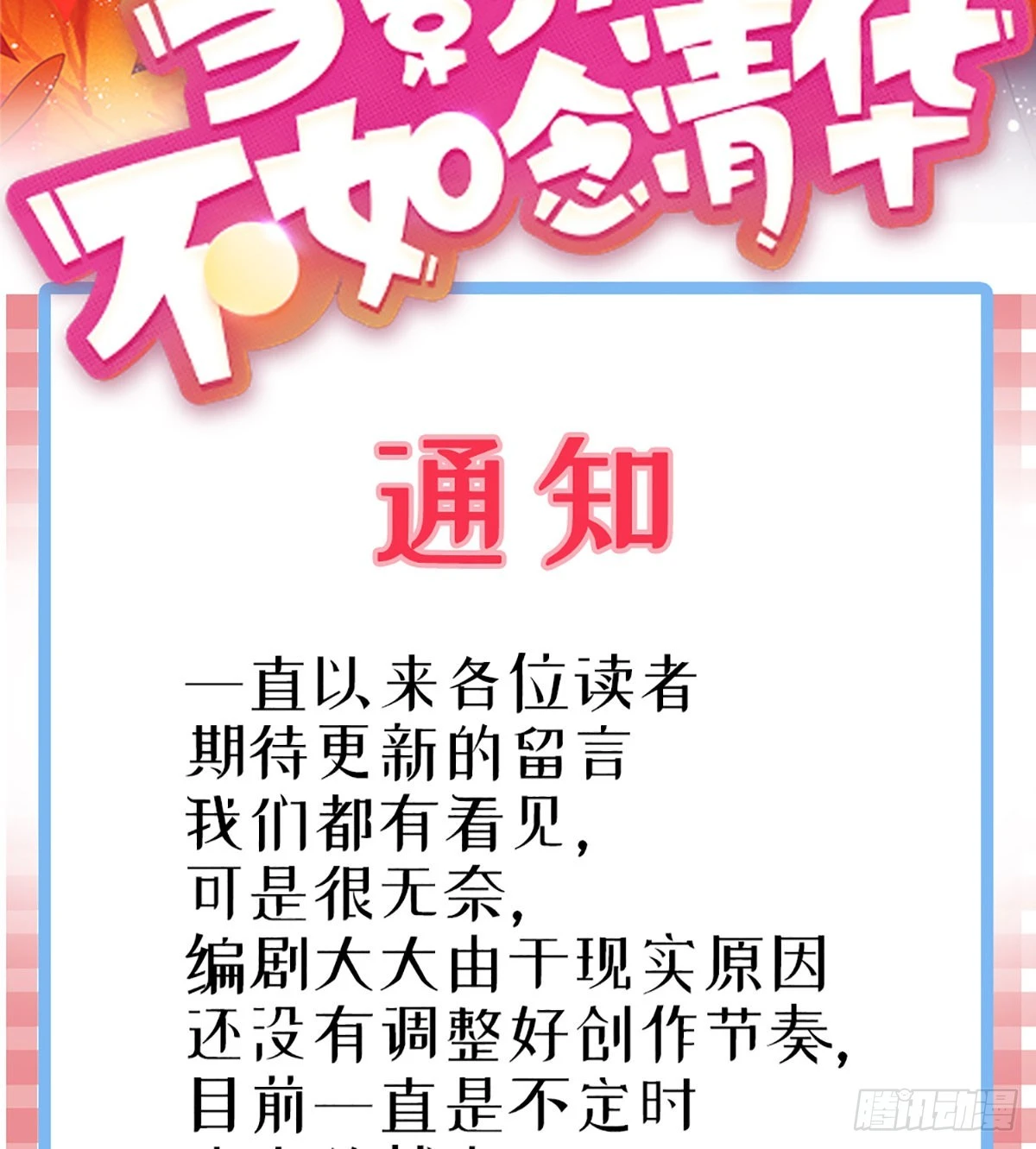 近期情况说明1