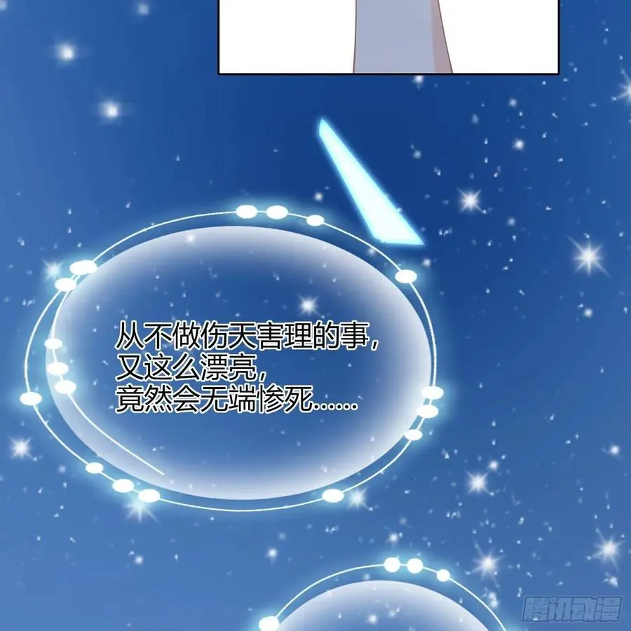影后之死41