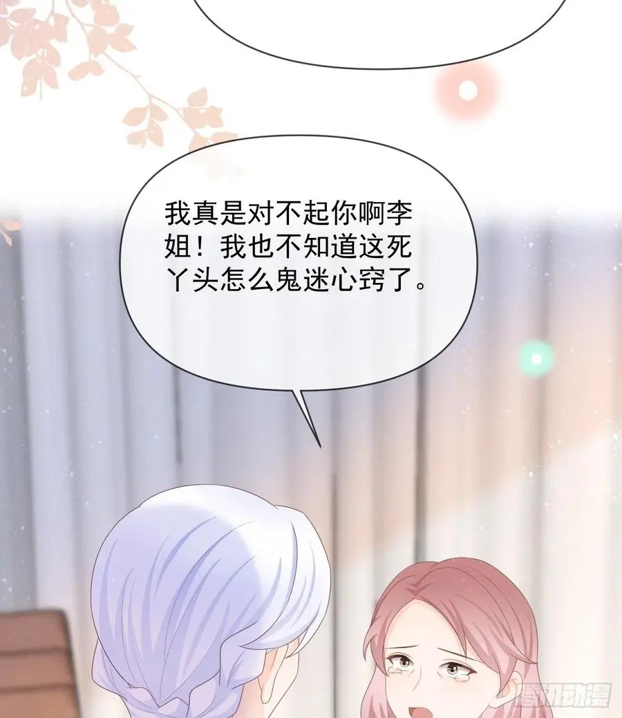 少女心和坏脾气11