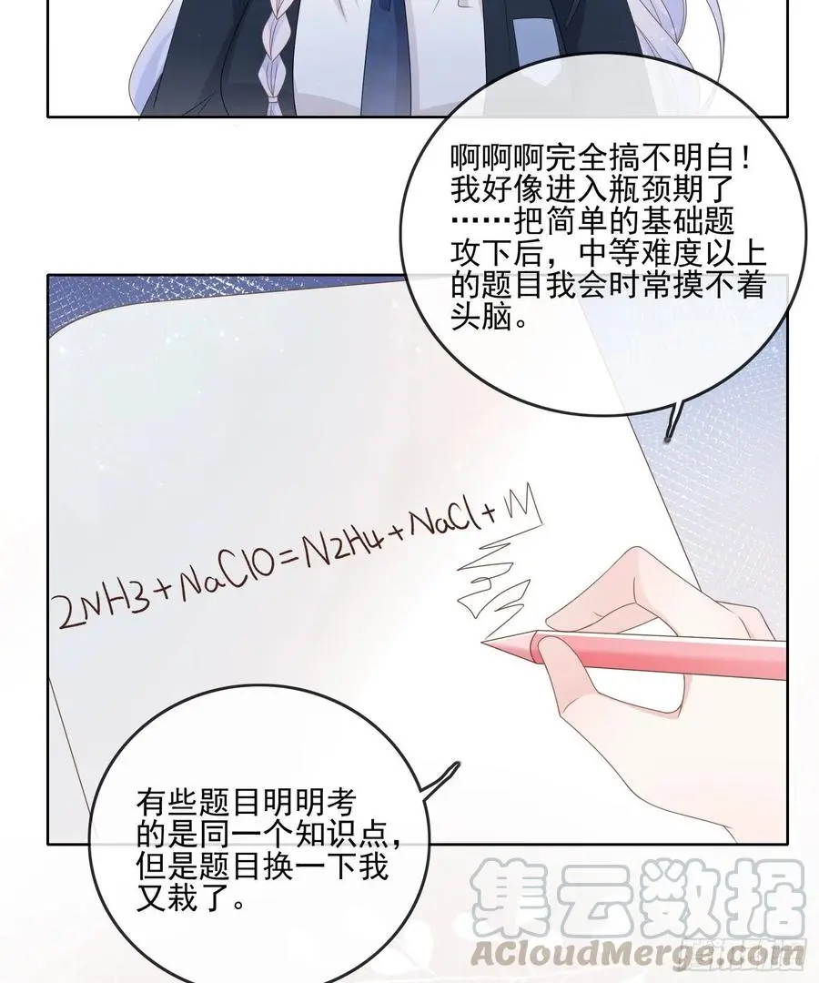 求不吊车尾15