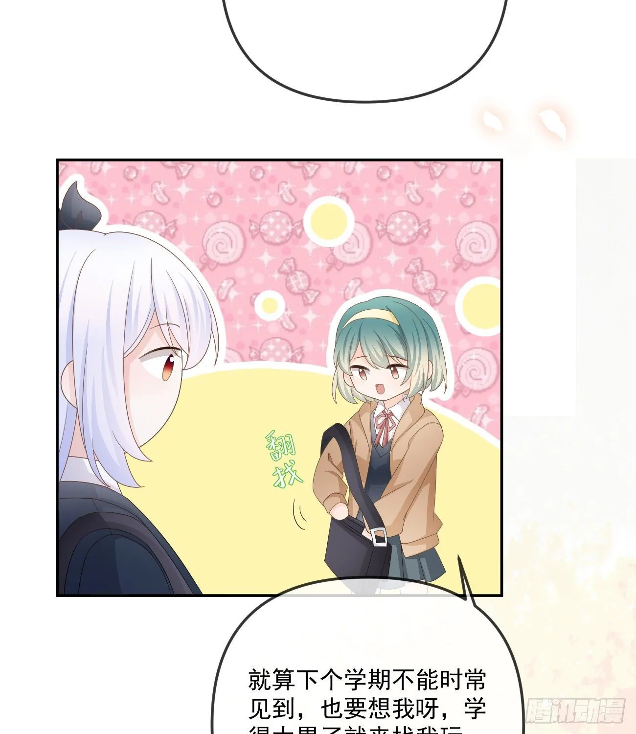 你我的步调19