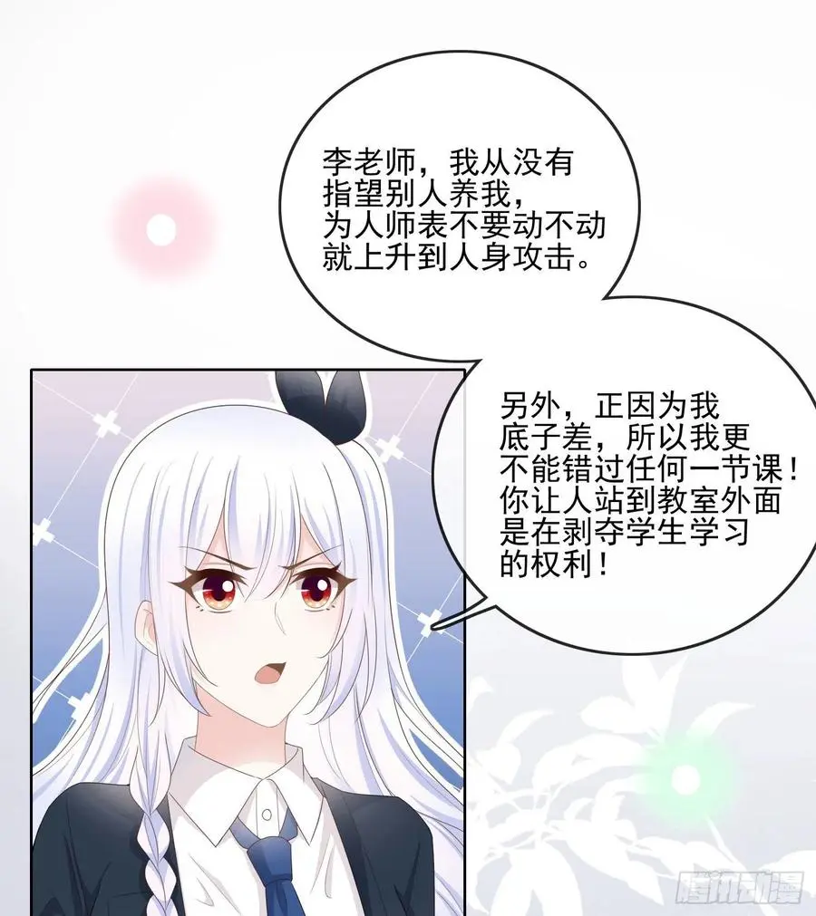 数学老师的针对21