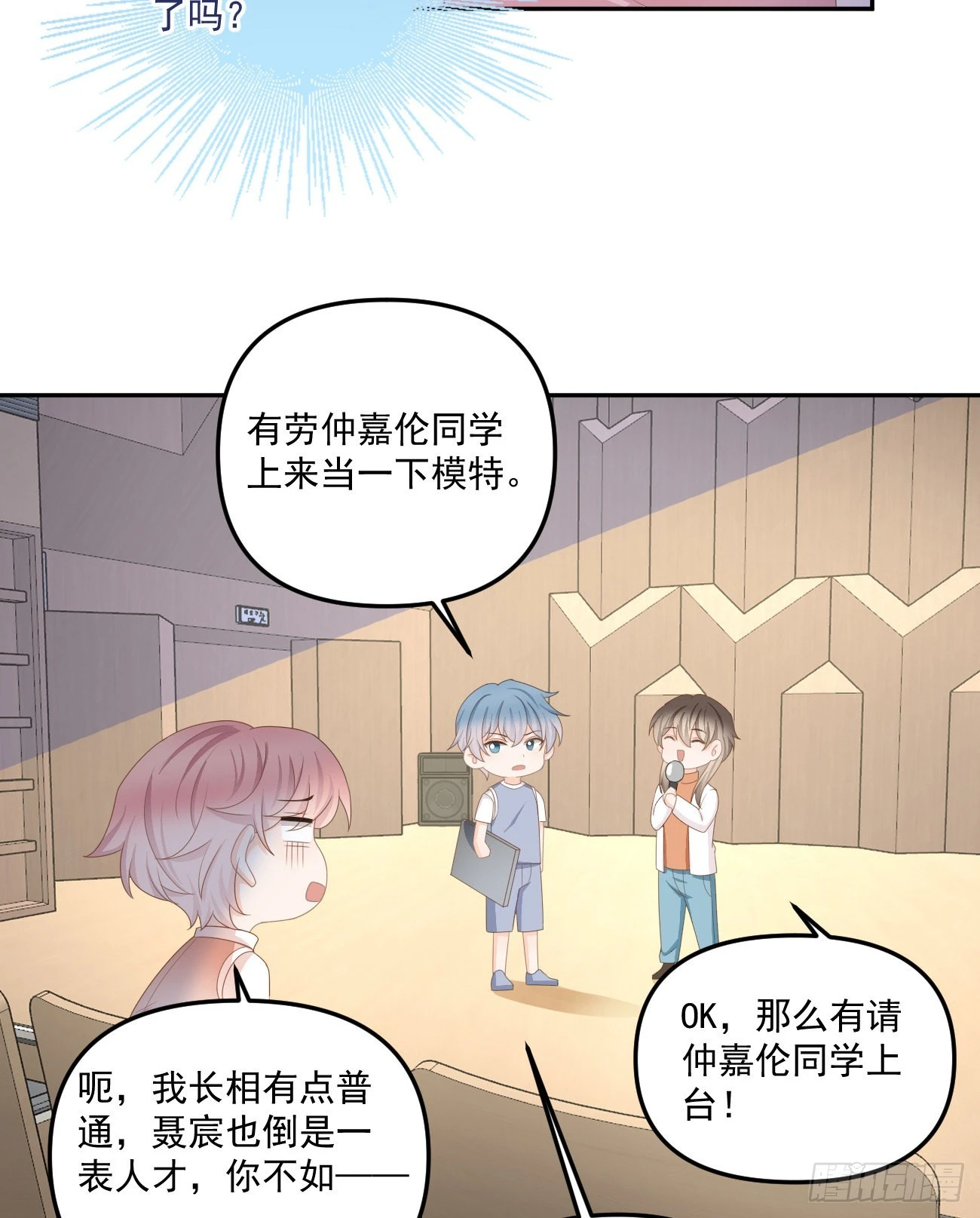 出糗也要拉个垫背23