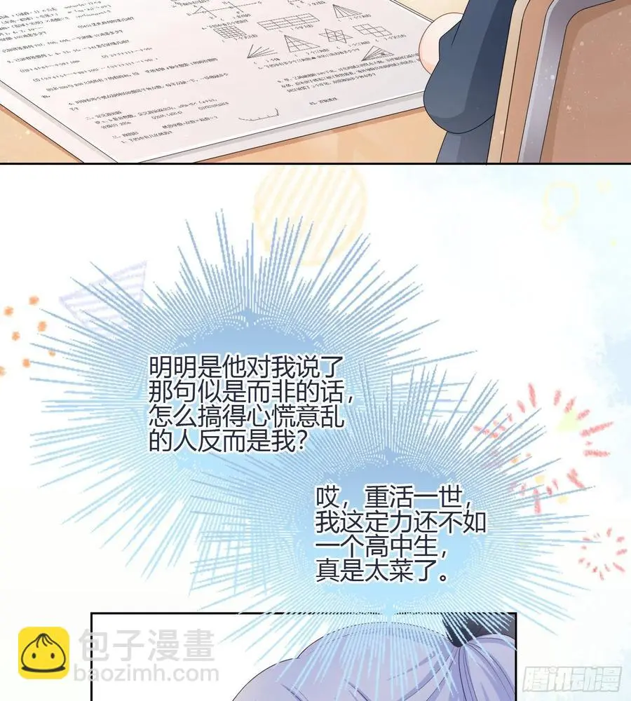 我的期望和你一样8