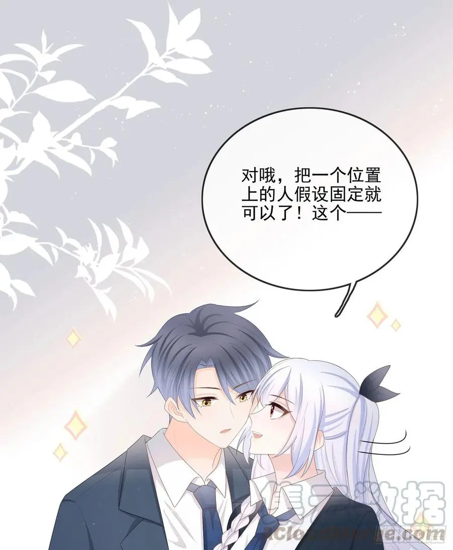 你要不要学理科？22