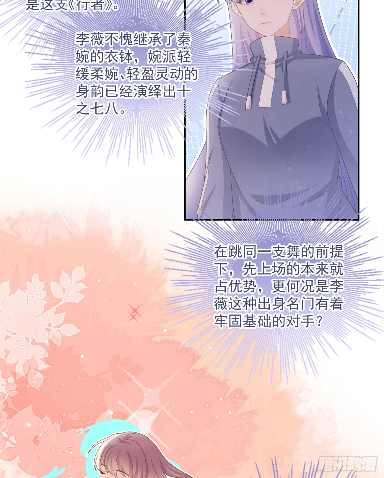 行者的光环4