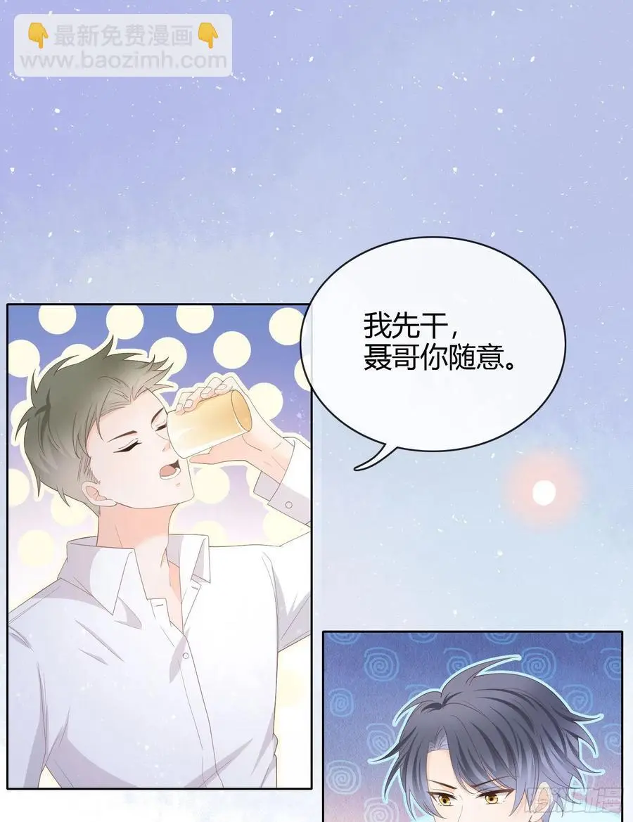 一杯就倒的聂宸也2