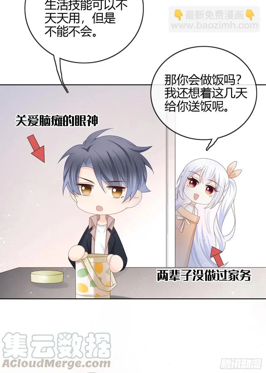 生活技能而已6