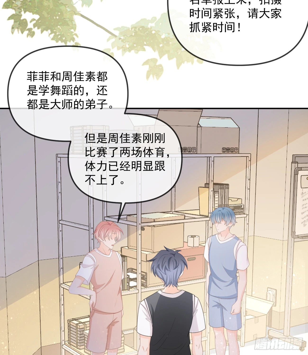 菲菲的对手19