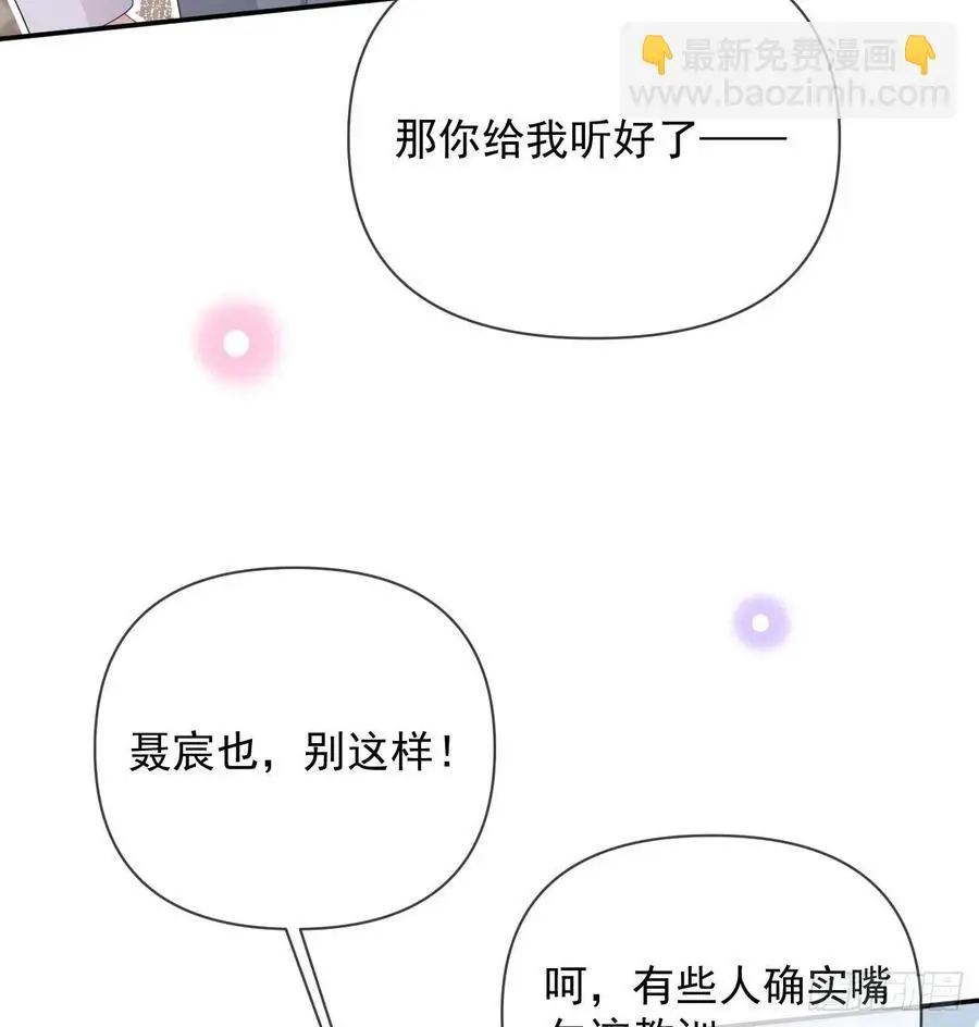 聂宸也，你跟我走7