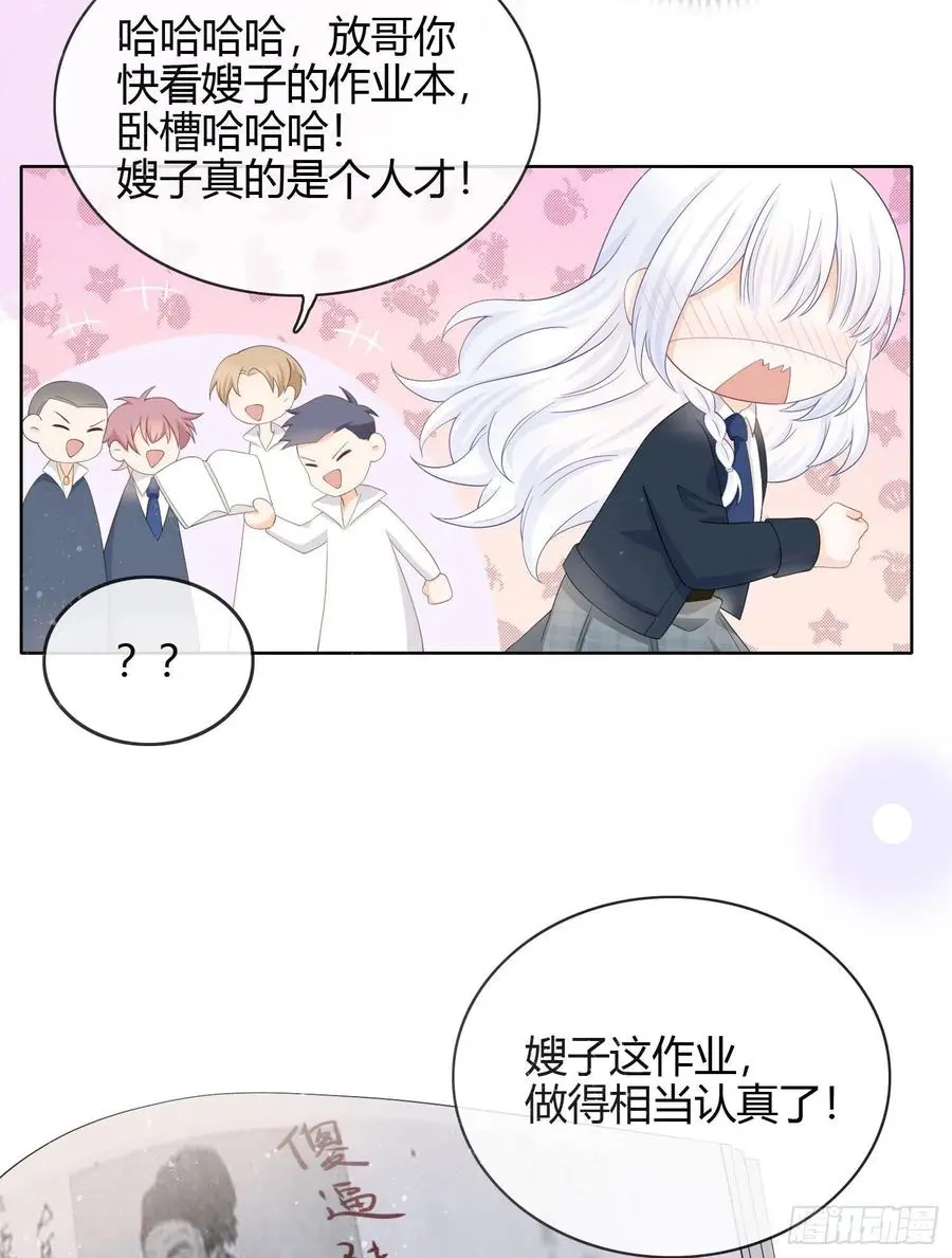 惹不起的大佬8