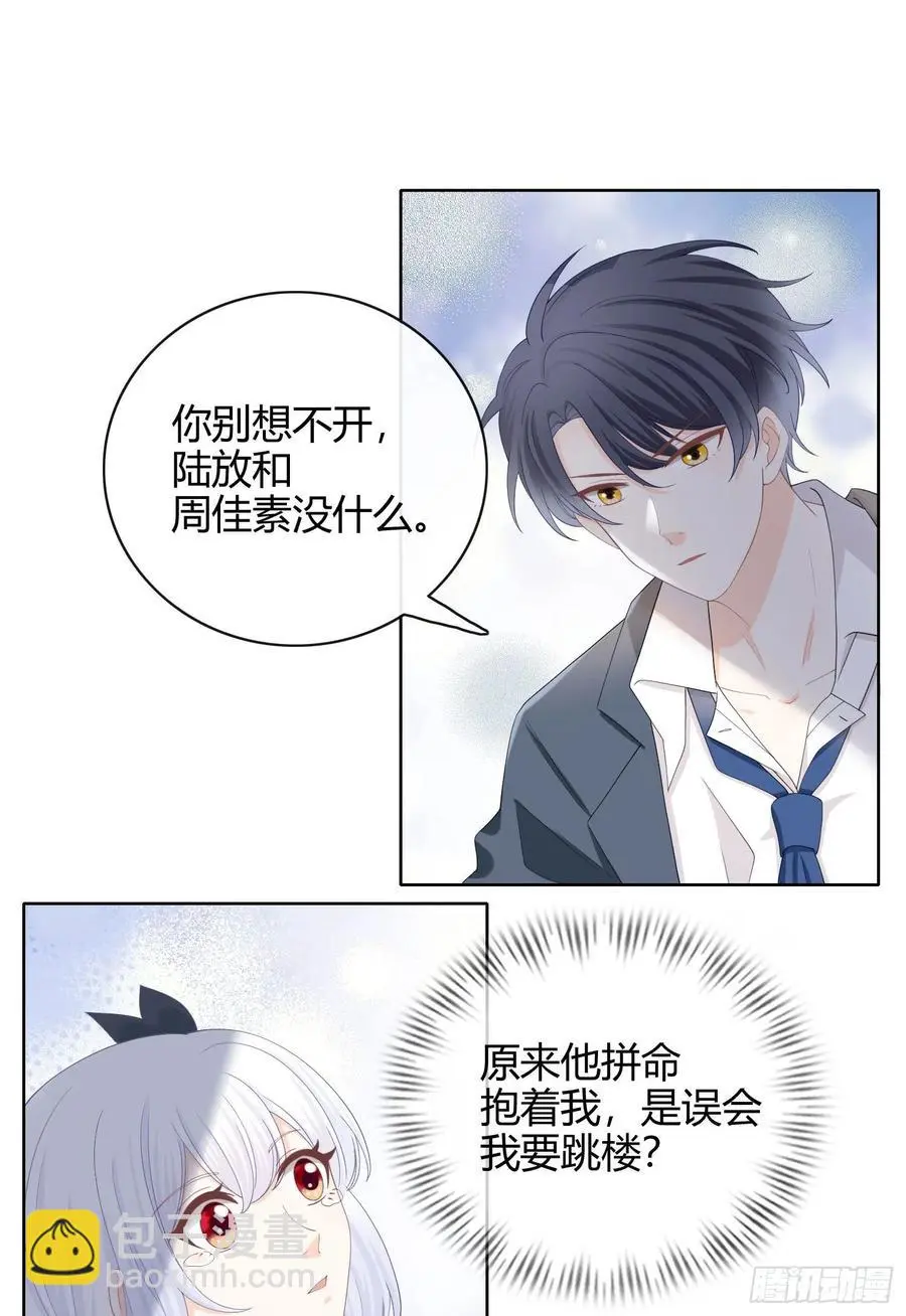 菲菲要跳楼？！24