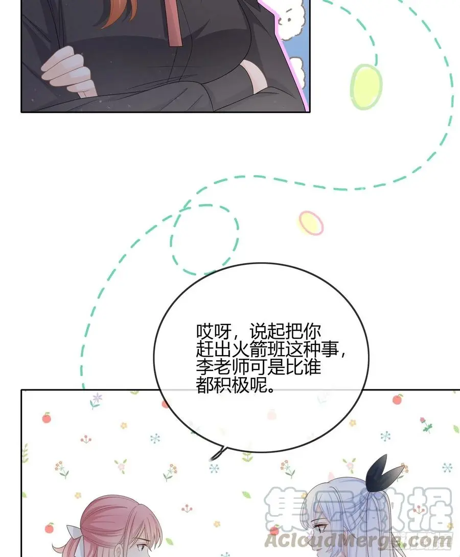 小人无节，弃本逐末27