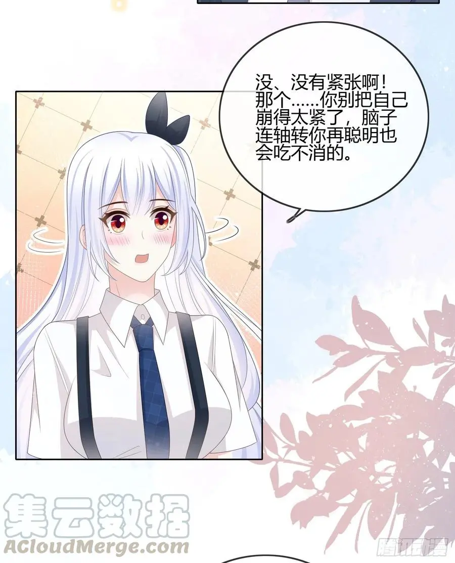 你在紧张吗？34