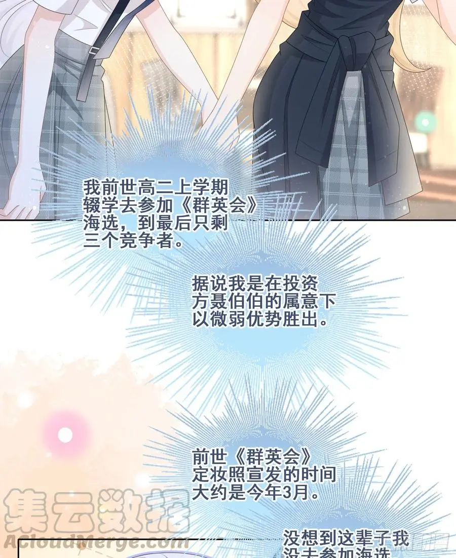 命运的一扇门24
