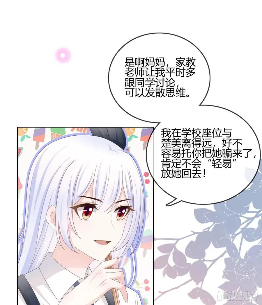 你的前途捏在我手里2
