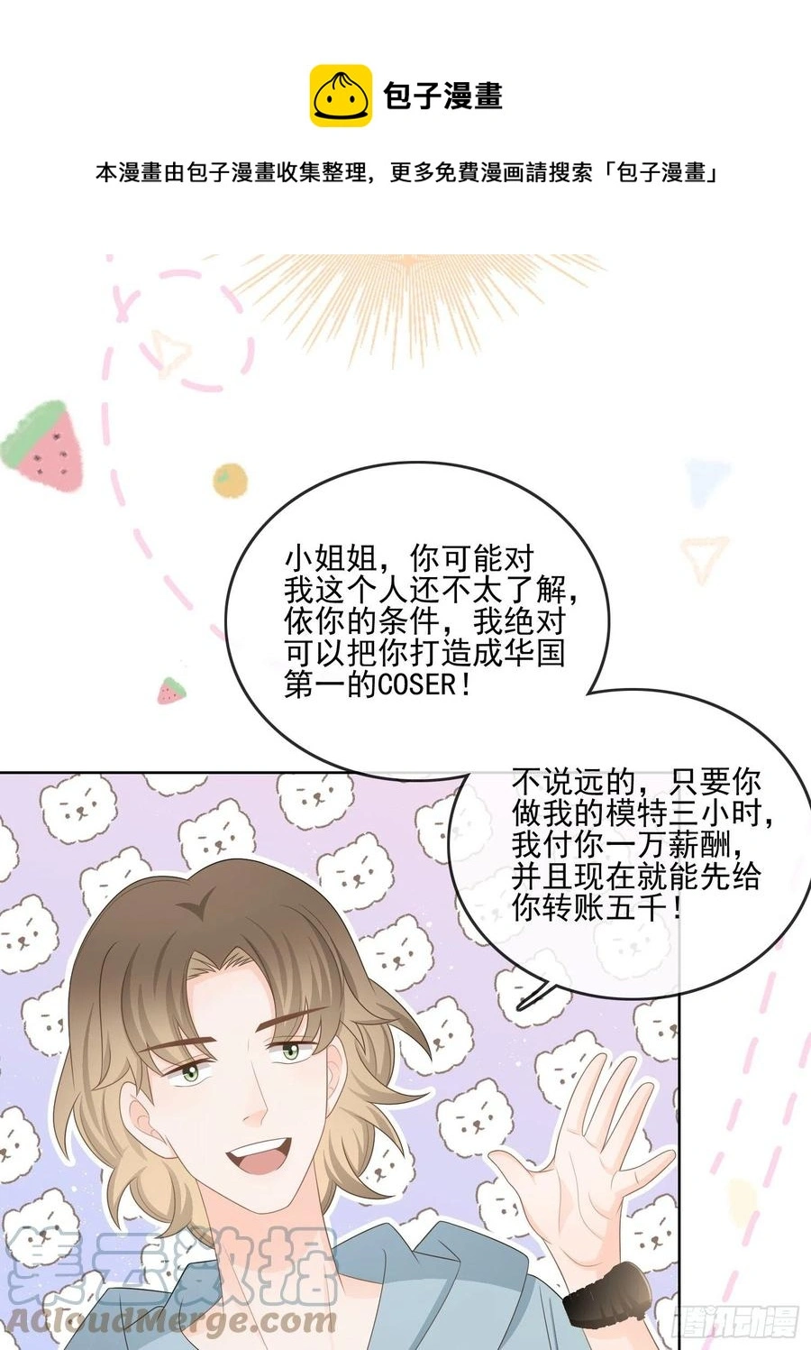 北C圈第一渣摄24