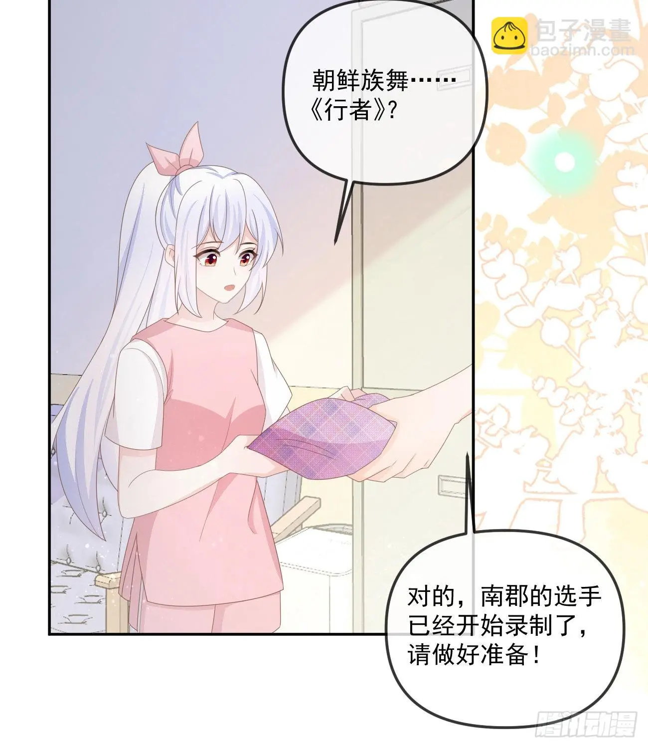 菲菲的对手27