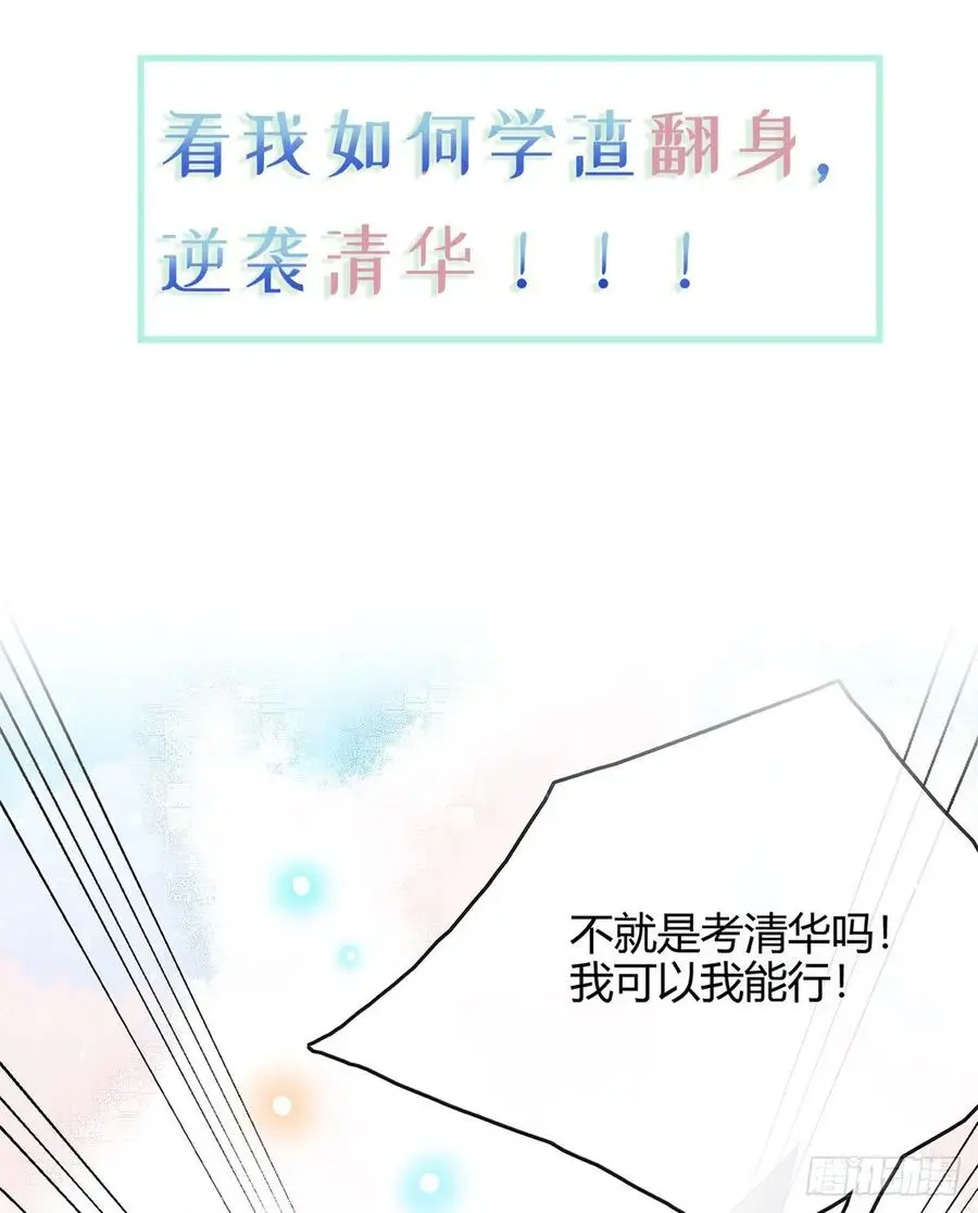 序章 今天我就搞学习21