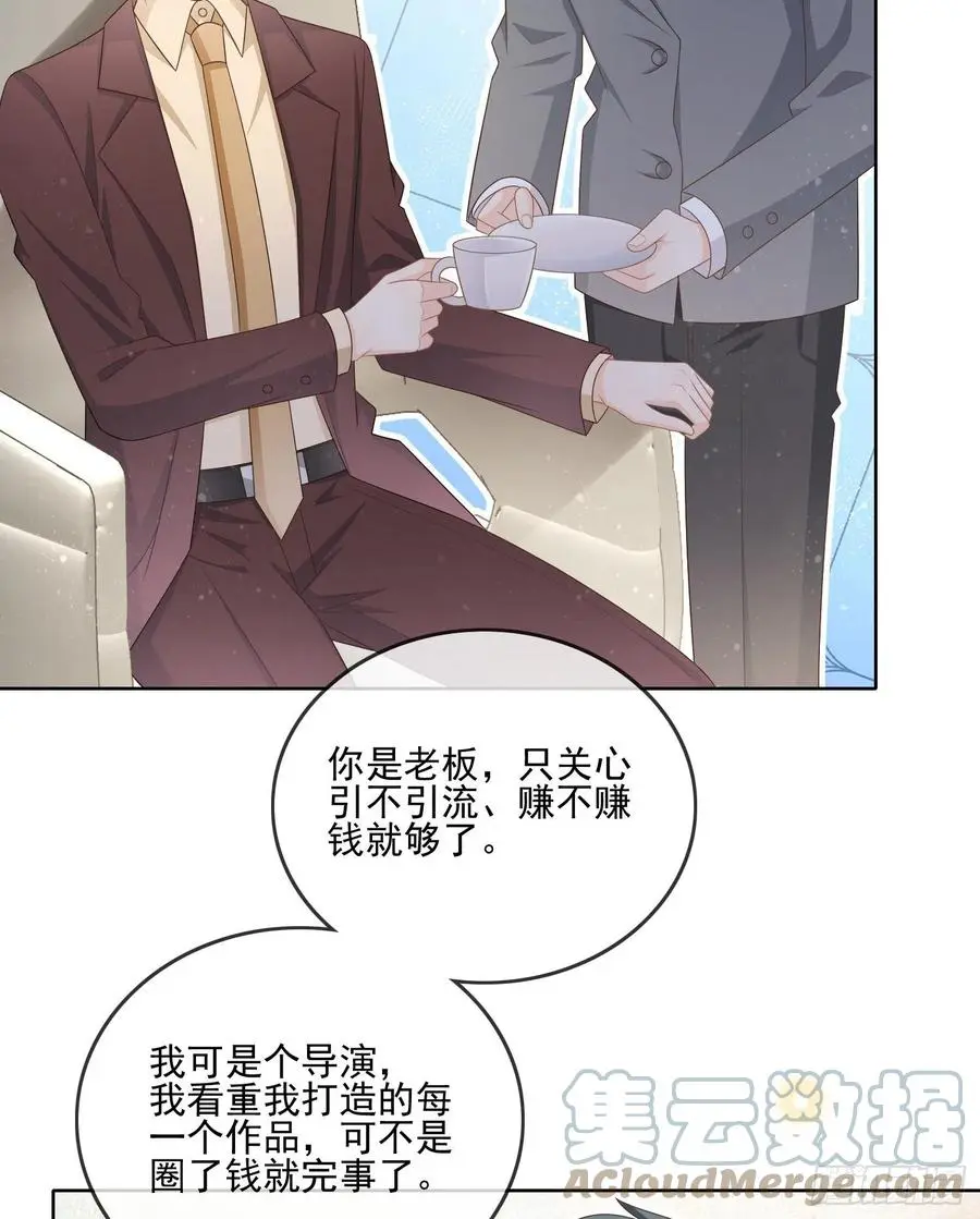 天下第一小生24