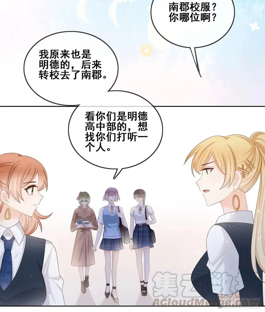 借我你的傻气39