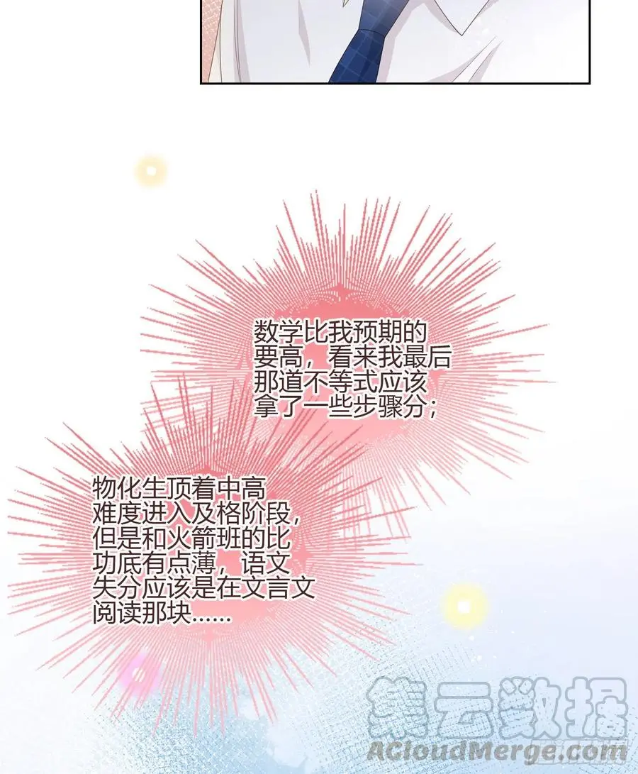 小人无节，弃本逐末21