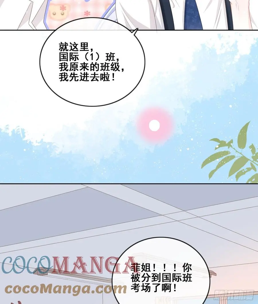 世界第一好人聂宸也24