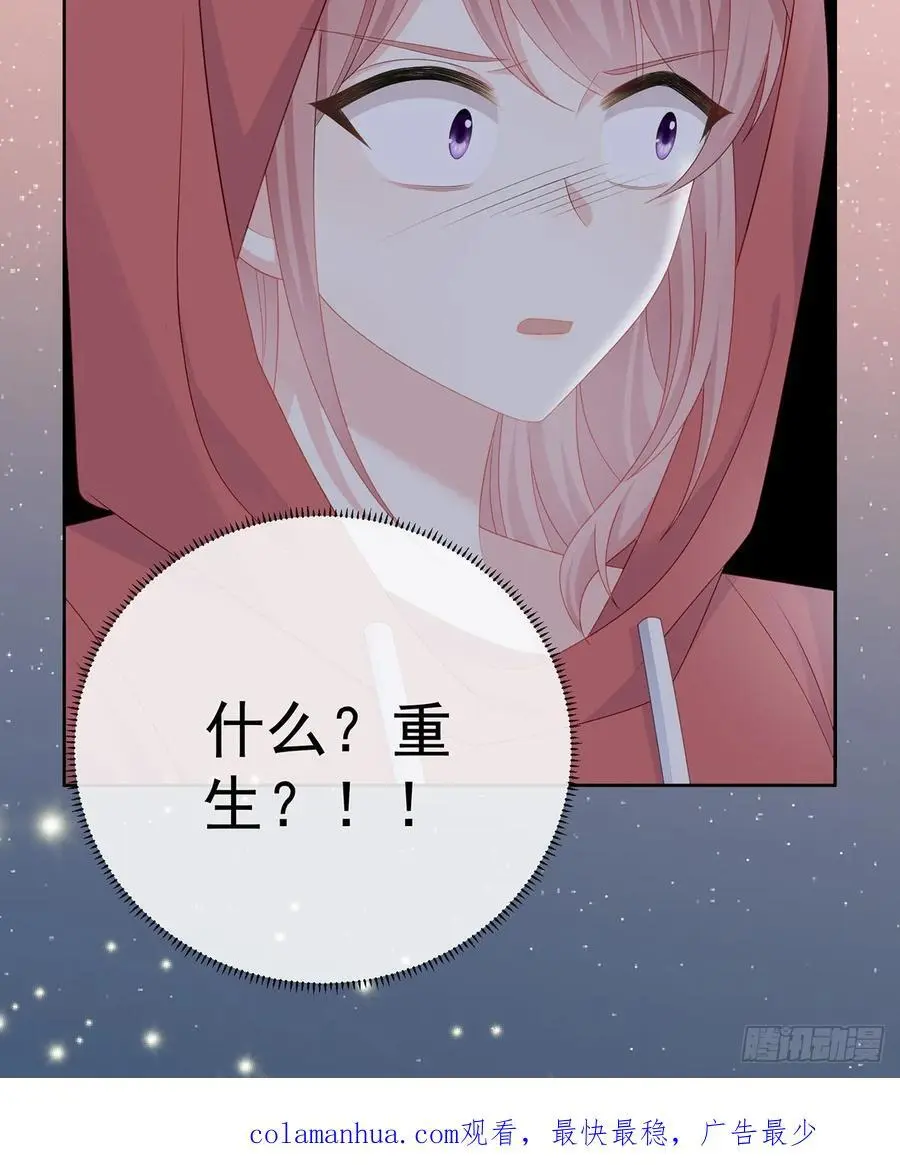 她是重生的？82