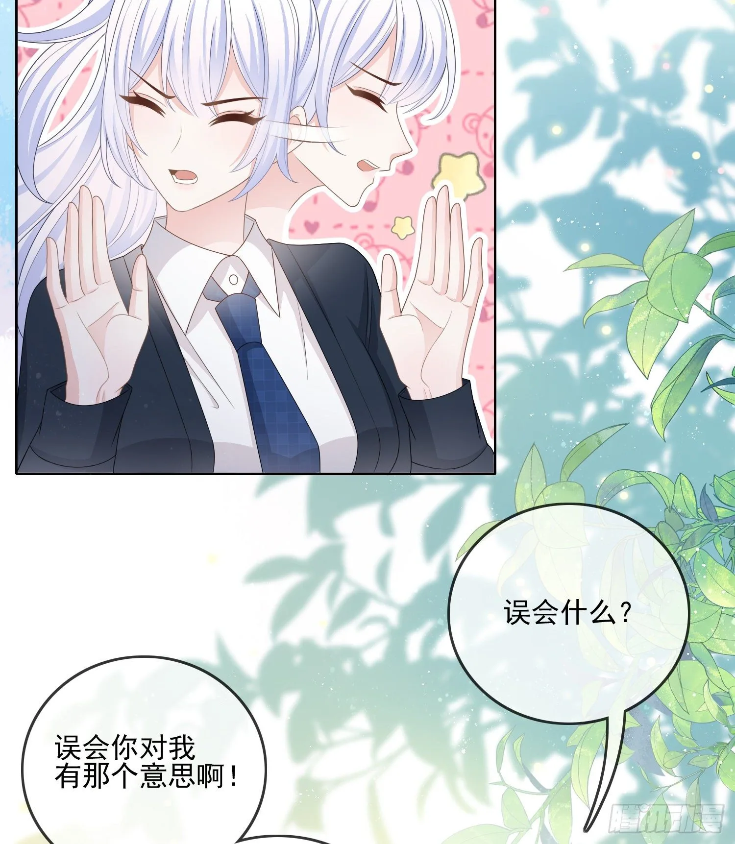 我就是那个意思5