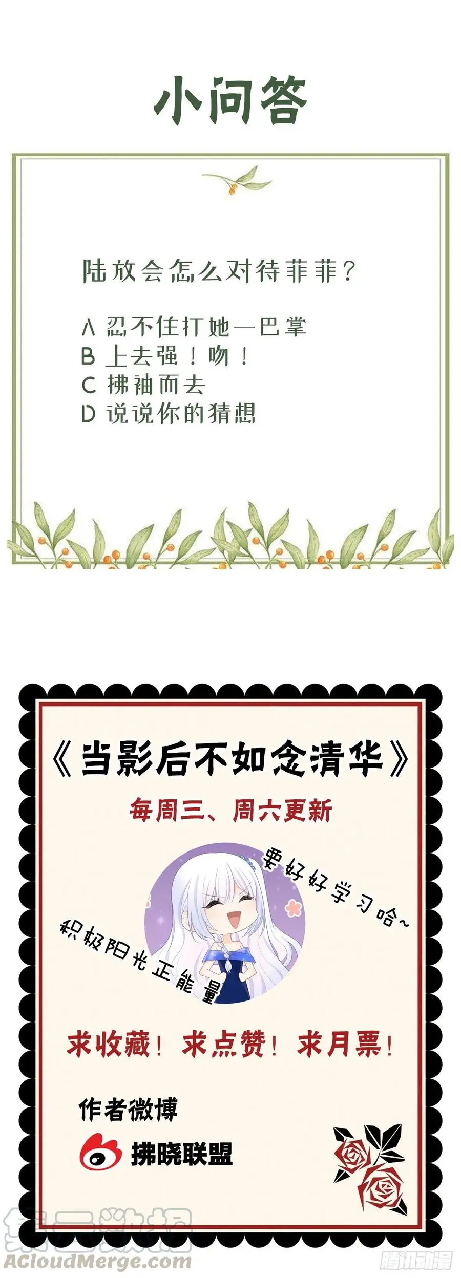 再见少年时（上）48