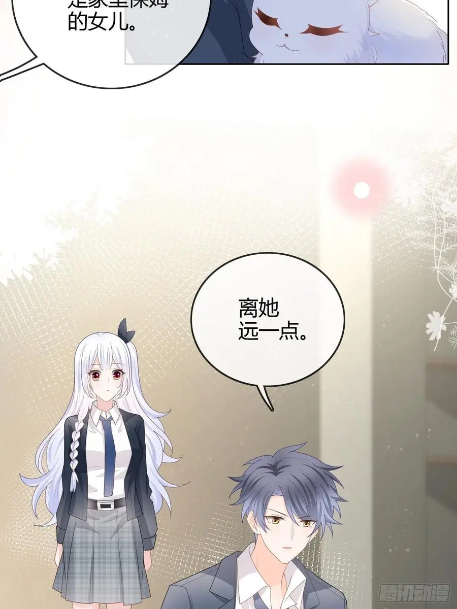 见家长！？28