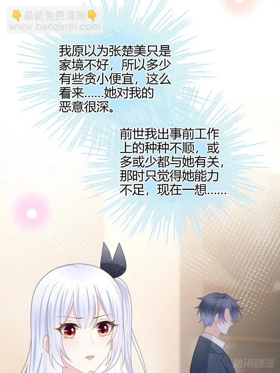 见家长！？31