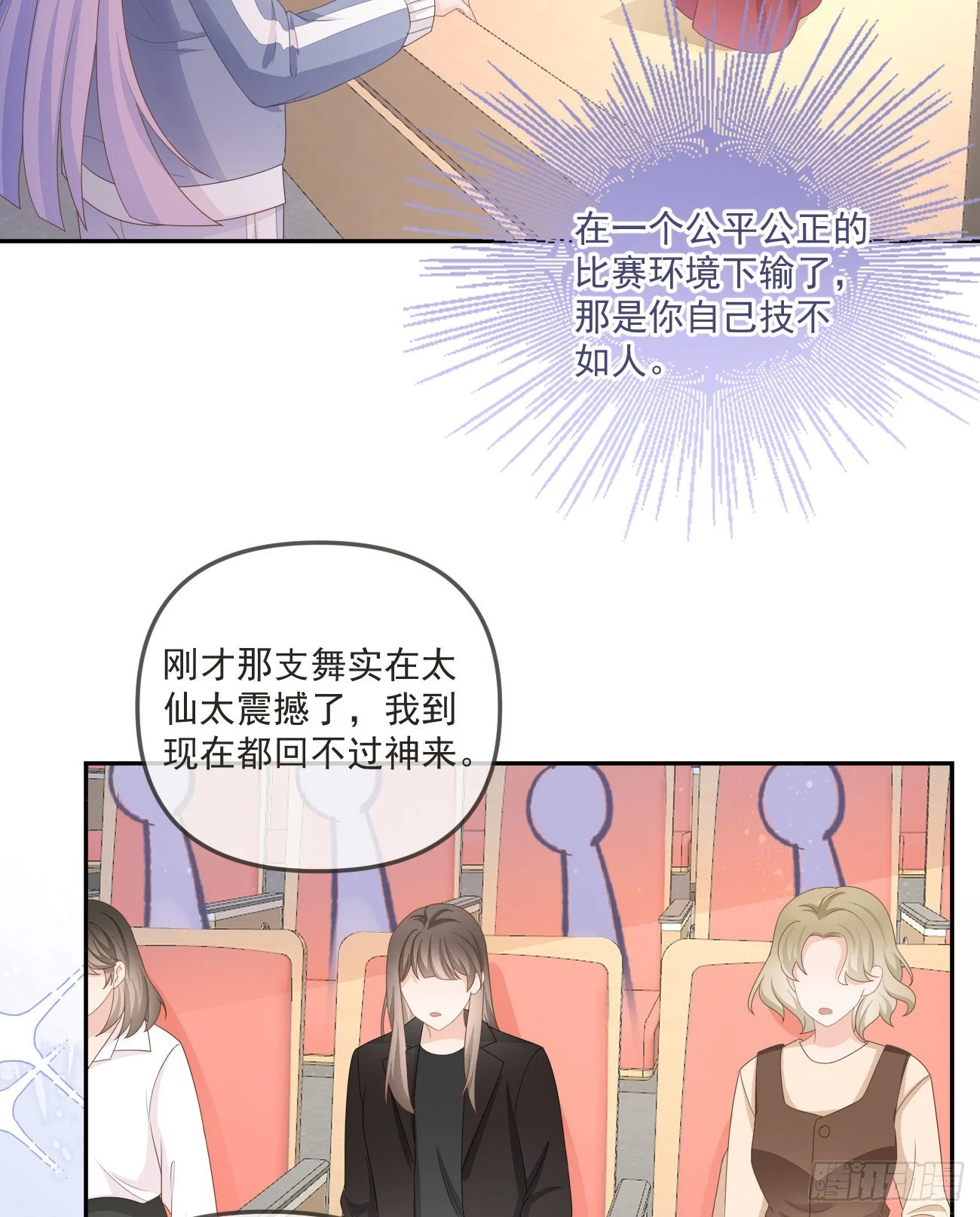 行者的光环8