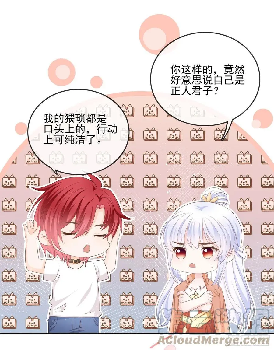 报应来了3