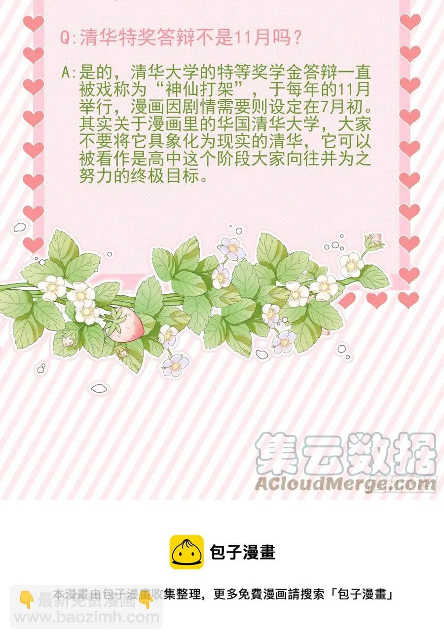 红色工程师的摇篮45