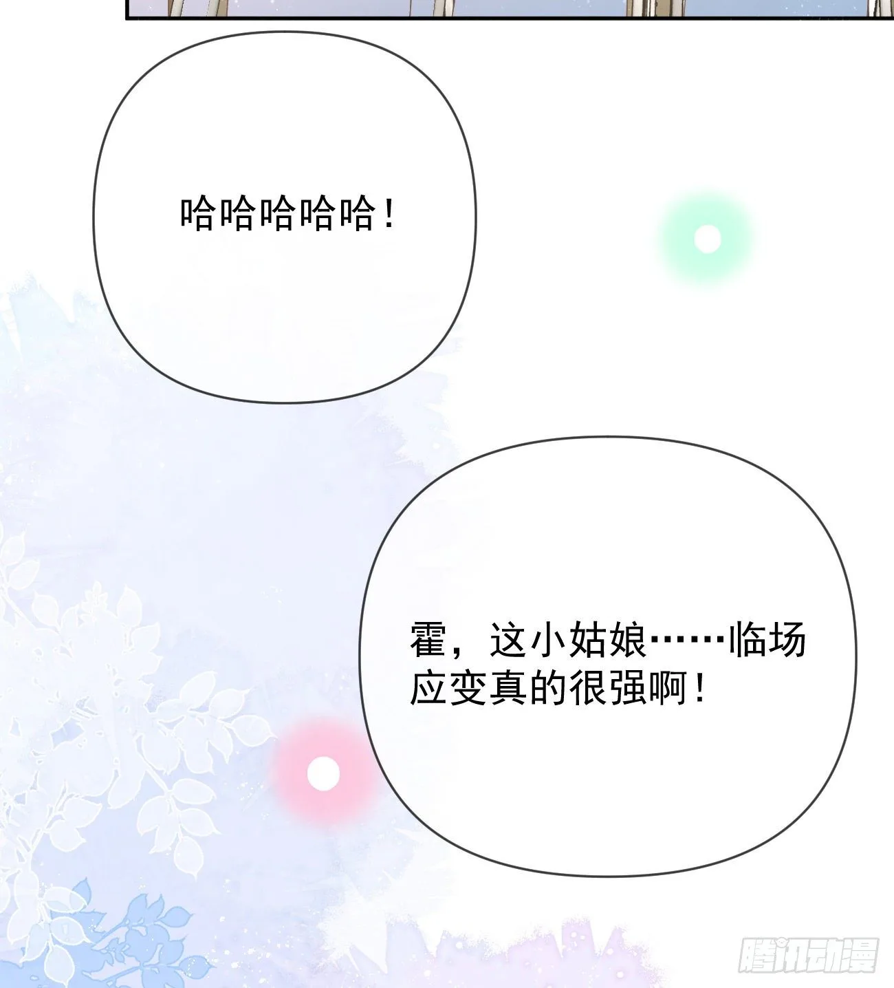 菲菲的优势9