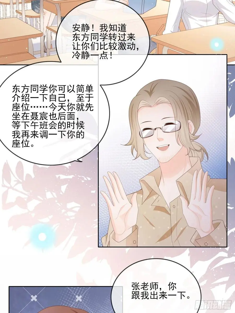转入火箭班31