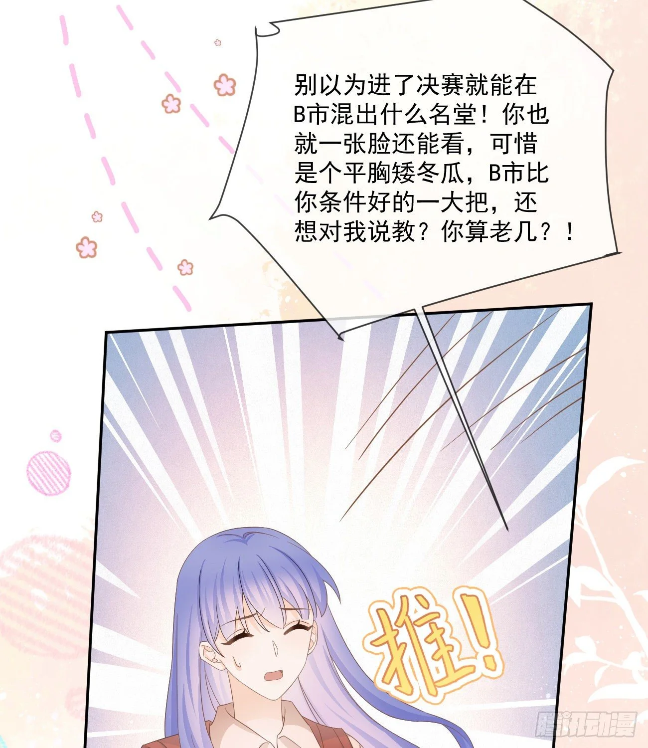 不战而屈人之兵43